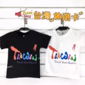 🔥快速🔜出貨🔥我愛台灣 紀念T touch ur heart 旅遊卡 短袖上衣 T恤 親子裝 團體服 男童女童 純棉台製
