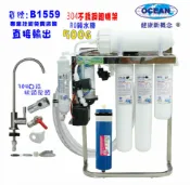500加侖直接輸出RO純水機白鐵鵝頸龍頭+白鐵腳架製冰機咖啡機餐飲業.養殖水族工作室.水晶蝦.淨水器貨號B1559【七星淨水】