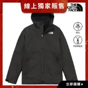 The North Face線上獨家款｜北面男款黑色DRYVENT防水抓絨內裡三合一外套｜8AV74H0