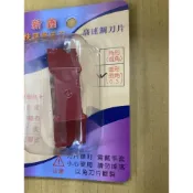 (店+)新鑫 巨匠 快速修皮刀 LS 尚界好高速鋼 木工修皮刀 面取 0.3 倒角 面形 修木皮 修邊刀