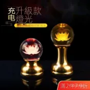 騰達百貨 快速出貨【精選之家】現貨 保護 蓮花燈 公媽燈 佛燈 神桌燈 神明燈 祖先燈 供佛燈 長明燈 招財燈 福祿燈 充電琉璃蓮花燈l