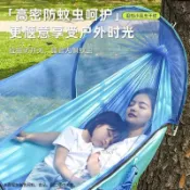 免運🔥蚊帳吊床 露營吊床 防蚊吊床 戶外吊床 折疊吊床 吊床帳篷便攜鞦韆野外野營露營大人雙人帶蚊帳的吊椅