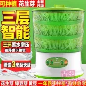 康麗發豆芽機家用全自動神器豆芽器生大容量罐長專用盆牙工具綠黃[古亞]