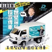 全新現貨 創星達 充電款 甩尾 燈光 王世堅 遙控車 飄移貨卡 1:16 遙控貨卡 限量版玫瑰金 土豪金 兒童禮物玩具