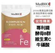 宇宙健人 Medbio美百優 B群+鐵 ∣精氣補給 ∣酵母維生素B群+甘胺酸亞鐵+西印度櫻桃維他命c 綜合維生素 女性保健