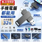 台灣熱銷🔥【現貨】Type-C USB雙接口隨身碟 32G 手機電腦兩用OTG隨身碟 USB3.2高速傳輸 鋁合金旋轉防塵設計 手機平板筆電通用 儲存備份神器