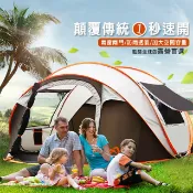 JL傑聯 x 串聯你的傑出生活 【XINCHANG】 4~6人全自動秒開帳篷_橘灰色_ 秒帳 拋帳 露營 登山