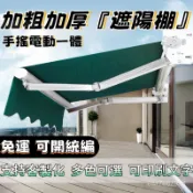 免運💗客製化 戶外遮陽棚伸縮式 雨棚加厚鋁閤金 折疊伸縮帳篷 遮陽棚折疊伸縮式手搖電動露陽臺擋防雨搭蓬帳篷 戶外遮雨棚