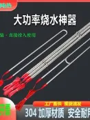 潛水式電熱管大功率電熱管三相380V工業水箱水池水槽水沸騰加熱棒