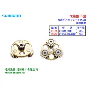 【福將漁具】Shimano電動捲線器 3000型太陽齒下盤-A2