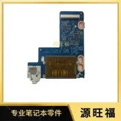 【小新電腦】HP惠普 ZBook Studio X360 15S G5 音頻小板 讀卡器板DAXW1TH2AF1
