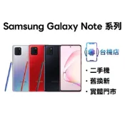 3C省｜免運 三星 Samsung Note 8 9 10 lite 20 Ultra 二手機 64G 256G 保固