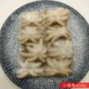 【海鮮7-11】小章魚  40/60  200g/包   🚩迷你一口吃 ,鮮美脆彈！  **每包95元**