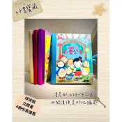 ▪️繪本/童書/立體書 /翻翻書/球球館  《360°立體童話書》4冊合售/360度立體童話繪本套書童話
