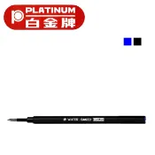 PLATINUM 白金牌 WSG-25 0.5mm鋼珠筆備芯/支(原WSG-20)