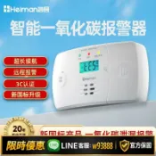 雲鼎百貨 {可打統編 保固一年}智能一氧化碳報警器家用煤爐煤球煤煙CO煤氣探測器氣體中毒檢測儀