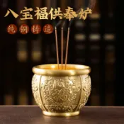 HappyLife 創意生活 香爐黃銅純銅招財家用室內供奉財神爺供佛銅爐宣德爐燒香爐檀香爐 c7301