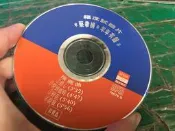 蔡幸娟 年年有餘 1996情歌選 ~情到濃時/擔心/碎花/淚痕 (福茂試聽片1996)中國娃娃 CD 專輯 C84