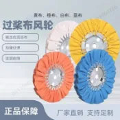 8寸金屬產品手動拋光機拋光布輪風輪