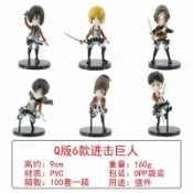 新竹好物社 【Q版6款袋裝】進擊的巨人手辦 動漫手辦 公仔 模型 周邊 擺件 三笠艾倫兵長 盲盒扭蛋 桌面潮玩 收藏送禮