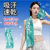 【Q貝比】運動毛巾 運動涼感巾 冰涼毛巾 涼感降溫毛巾 冰涼巾 快乾巾 速乾毛巾 健身毛巾  冰巾