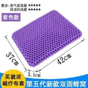 【出清】【現貨速發】全新五代雙層加厚蜂窩凝膠坐墊四季通用涼墊冰墊軟墊美臀墊矽膠坐