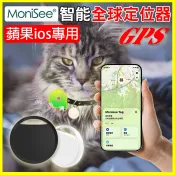GPS全球精準智能定位器 蘋果手機專用定位迷你防丟失神器 免插SIM卡 遺失物追蹤器 貓狗寵物小孩/錢包/車鑰匙/行李箱