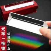 【哆啦A夢的百寶屋】光學三稜鏡玻璃彩虹七色光萬花筒學生務裡實驗器材三菱鏡折射鏡禮盒多稜兒同三淩鏡三稜柱玻璃攝影拍照道具