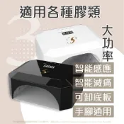 【S+ NAIL】凝膠混燈3 插電式 可拆底板 凝膠燈 美甲燈 1台 有保固 有維修 訂購5台以上(包含5台) 請選宅配