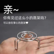 限時閃購特惠⚡迷你蒸架不鏽鋼小號蒸格蒸籠家用蒸鍋養生小鍋架子多功能高矮隔水4XKI