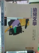 【小熊家族】《幼兒文學》9579272484│揚智│七成新