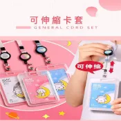 (店+)【Deli 得力】可伸縮雙面透明卡套 (證件套/卡套)