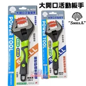 【小3五金】SHELL 殼牌 大開口活動板手 薄型鉗口設計 8吋／10吋 SL-M200 SL-M250 適水電 鉻釩鋼