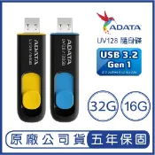 ADATA 威剛 32GB 16GB DashDrive UV128 USB3.2 隨身碟 32G 16G