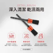 【軟毛設計】細節刷 縫隙刷 洗車刷 清潔刷 軟毛刷 窗溝刷 洗車工具｜DuraOne