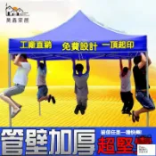 昊鑫家居 公司貨 可開發票 【宅配免運 可開發票】停車棚 帳篷 遮雨棚 園遊會 戶外遮陽伸縮帳 炊事帳 展售棚 客廳帳 露營棚全館八折 工廠現貨直銷 特惠/年底鉅惠 5h108
