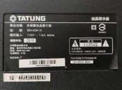 大同43吋液晶電視型號DH-43A10面板破裂全機拆賣