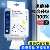 懸掛式壹次性洗臉巾 大包加厚抽取100抽 幹濕兩用 棉柔巾 嬰幼擦腳布 化妝棉 洗臉 毛巾 擦臉巾 美容巾 面部清潔