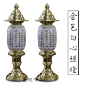 【皇龍佛具】金色白心經燈 純銅製造 神明燈 佛燈 祖先燈 光明燈 三種尺寸