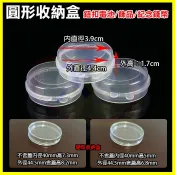 圓形收納盒 比特幣虛擬硬幣收藏盒 透明壓克力立牌展示盒 18650電池/鈕扣電池保存盒/耳環項鍊/紀念幣/勳章水晶保護盒