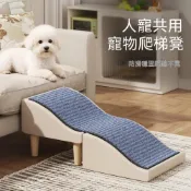 (店+)【HOME宜家】寵物爬梯樓梯 可折疊承重力強 沙發床邊專用 狗狗貓咪台階樓梯 老年犬上下沙發椅子輔助器