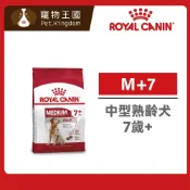 (店+)【ROYAL 法國皇家】M+7 中型熟齡犬7歲以上專用飼料 4KG / 10KG / 15KG｜狗乾糧 SM+7 熟齡老犬飼料 皇家狗飼料