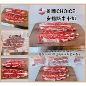 【晨田肉品】美國特選安格斯去骨牛小排#大理石油花#軟嫩可口#去骨牛小排#無骨牛小排#登山#露營#實體店