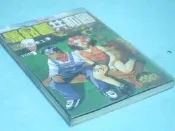 ((結束營業))***「馬鈴薯共和國」〈1〉***【】○《時報》