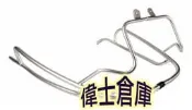 *偉士倉庫*vespa 偉士牌 ET8/LX/S LT 3V 適用原裝進口HQ後保桿
