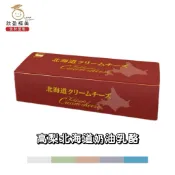 【欣盈福美食材量販】高梨北海道奶油乳酪