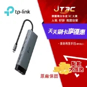 JT3C TP-LINK UH9120C USB Type-C 9 九合一集線器