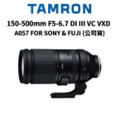 【蝦皮直營】TAMRON 150-500mm F5-6.7 DIIII VC VXD A057 公司貨 廠商直送