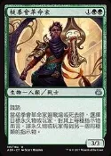 [幻想卡鋪] (預購) 乙太之亂 AER (中文版) U 槌拳會革命家 Maulfist Revolutionary 