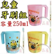 【特品屋】正版 台製 小小兵 神偷奶爸 250ml 兒童牙刷組 牙刷杯 漱口杯 牙刷 杯子 小朋友 攜帶牙刷組 禮物贈品